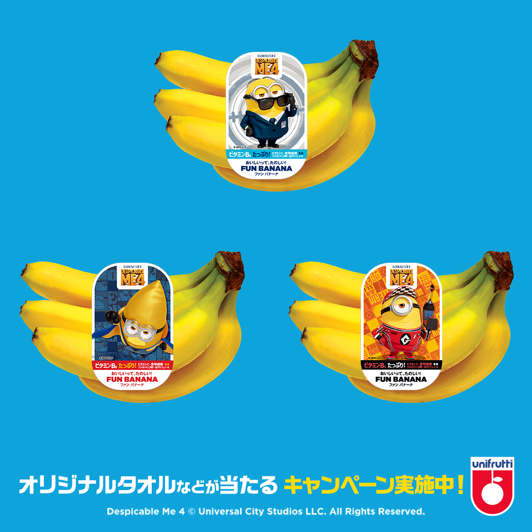 BIGバナナミニオンズBC アソート12種 SY-2243まとめ買いカートン半分 400個セット北海道・沖縄・離島配送不可 の通販はauPAY マーケット - フジックスau PAY マーケット－通販サイト