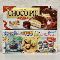 2025年最新 チョコパイ ポケモンの人気アイテム - メルカリ