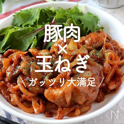豚こま肉と玉ねぎのぽん酢炒め 下味冷凍