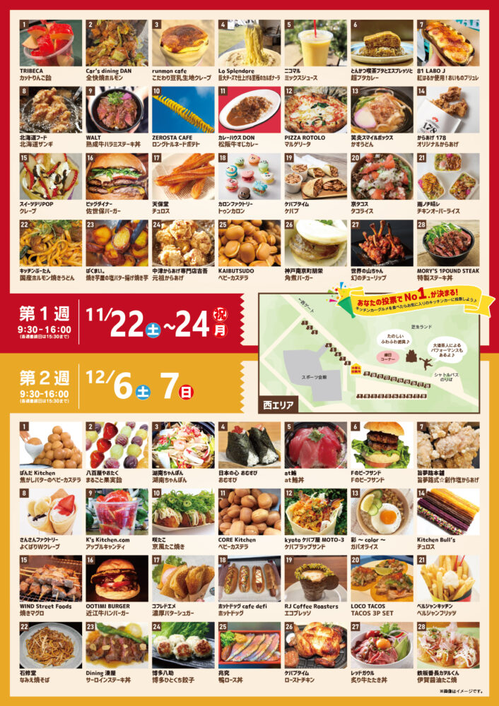 2025年最新版 キッチンカーにおすすめの人気メニュー14選！売れるものはコレ！はじめてのキッチンカ