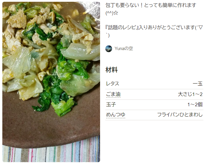基本からアレンジまで！思わずつくりたくなる「ひき肉 レタス包み 簡単」のレシピ集クックパッド