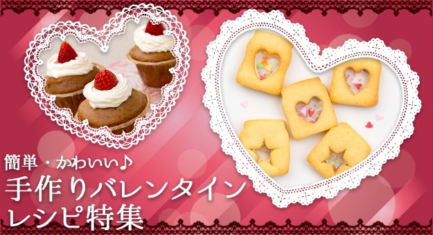 バレンタインチョコ 簡単かわいいロリポップチョコ 簡単レシピ