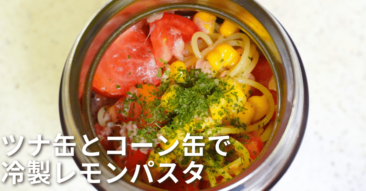 缶詰で焼きとうもろこし風～弁当用冷凍～ by うさぎのうちゃこ♪クックパッド簡単おいしいみんなのレシピが392万品