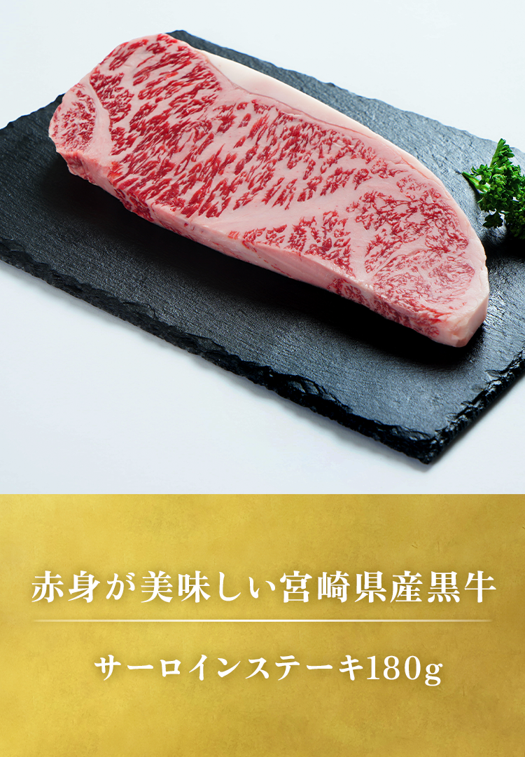 赤城和牛サーロインステーキ300g 公式通販 ギフトお取り寄せ