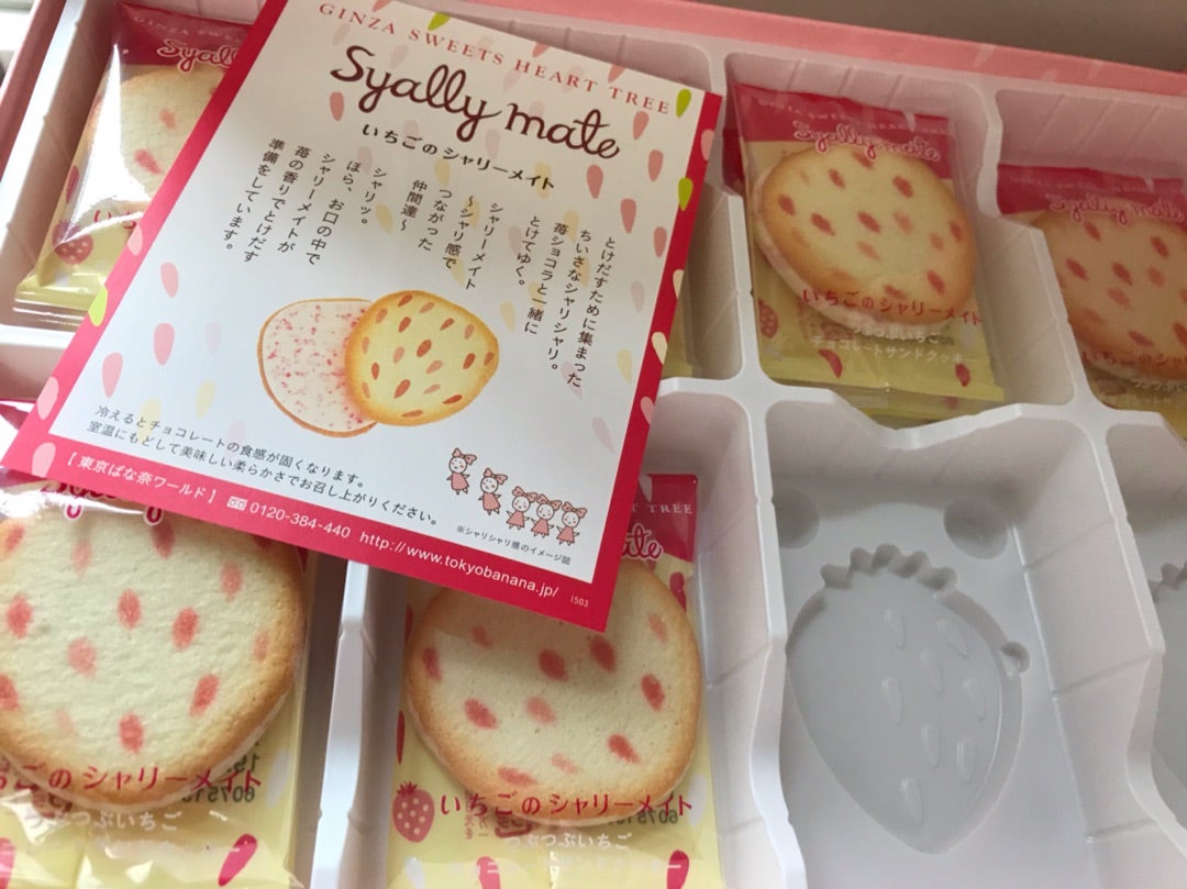 大容量！いちごのシャリーメイトを購入して食べた感想アラフォー主婦の食べ物記録