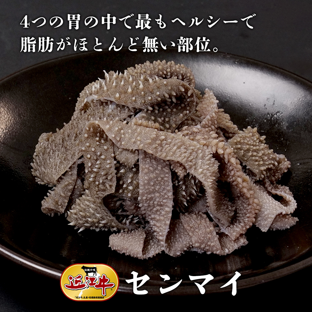 国産牛ホルモン6種盛り ホルモン、大腸、ハチノス、シンゾウ、センマイ、並ミノ各100g– 中村屋ネットショップ