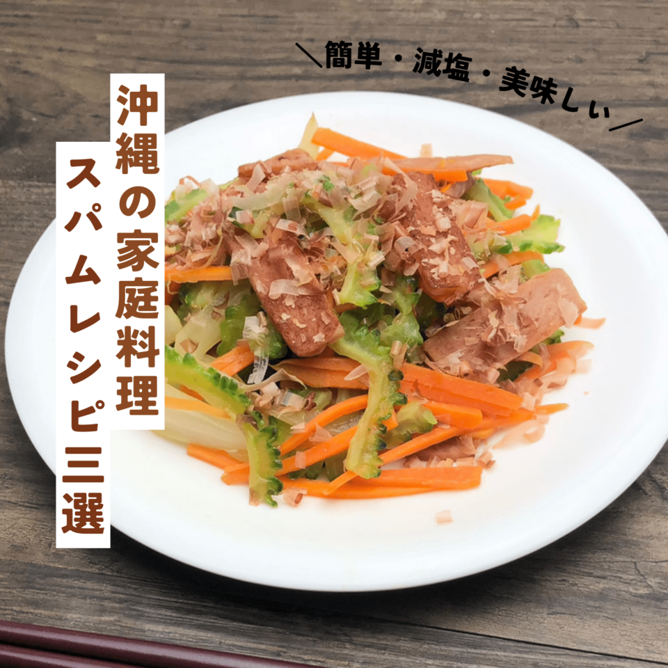 スパム入りスープがおすすめ！作り方や相性の良い味とは食・料理オリーブオイルをひとまわし