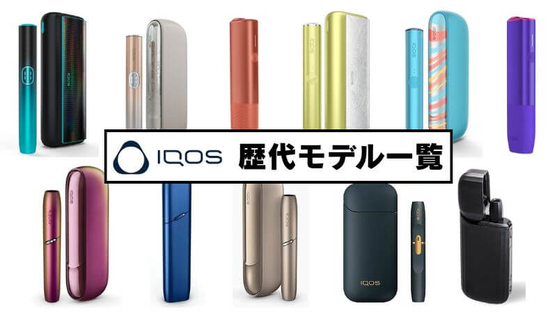 ＩＱＯＳイルマ専用スティック「テリア」に新フレーバー 「オアシス パール」「ボールド レギュラー」２月発売 - サンスポ