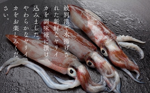 いか焼き いかのぽっぽ焼きポンポン焼きの写真素材7444509- PIXTA