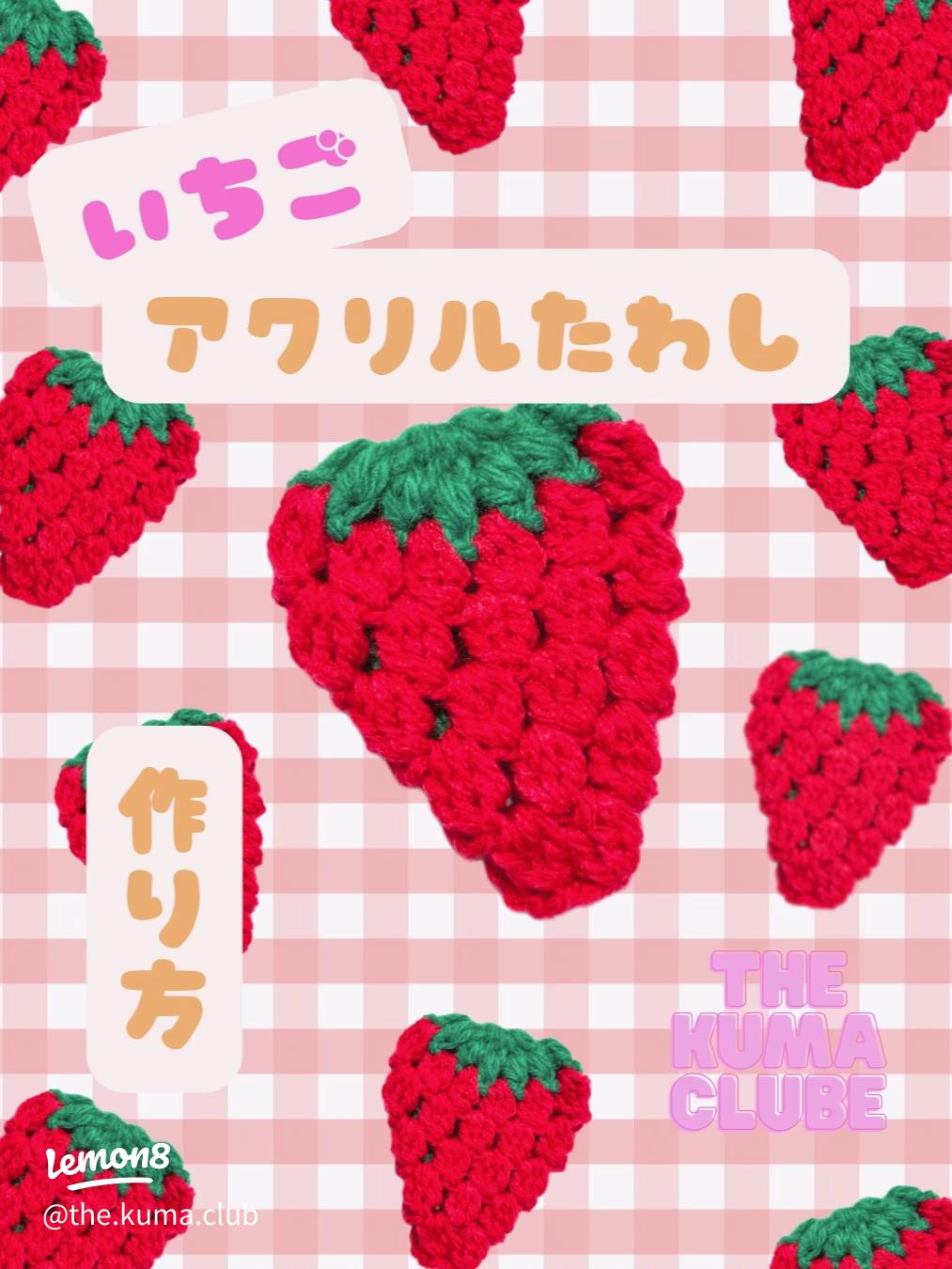 無料型紙リンク集 アクリルエコたわしの編み方・作り方 - AmiTikNu