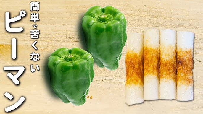 レンジで2分半！速攻でできる！「ちくわとピーマンのきんぴら」の作り方