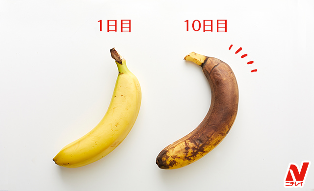 バナナが長持ちする保存方法！10日以上もつ秘訣はポリ袋＆野菜室ほほえみごはん-冷凍で食を豊かに-ニチレイフーズ