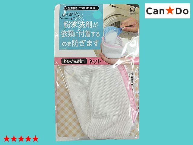 感動するレベルの超便利アイテム✨❗️ DAISO ダイソー の「せっけん泡立てポーチ 2個 」をご紹介します👆 ◇せっけん泡立てポーチ 2個定価：110円 税込出典元📝 https:4meee.com articles view 300360504yuuu100均プチプラコスパ100円daisoダイソ