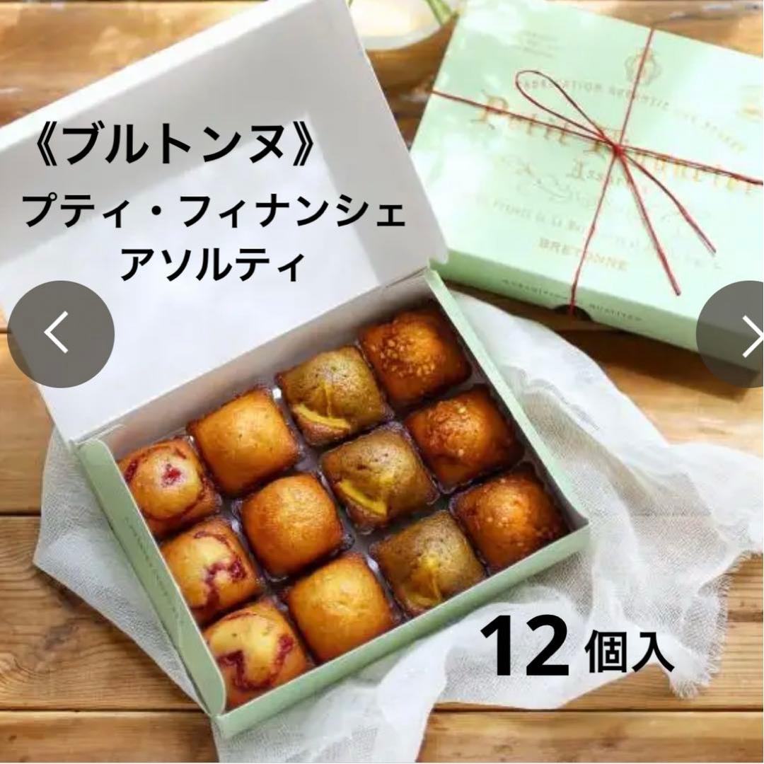 実食 ビスキュイテリエ ブルトンヌは美味しくない？口コミ・評判も - スイーツノート