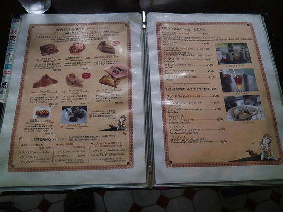 カフェ メニュー - 大正村浪漫亭