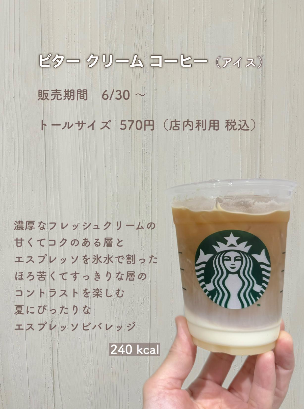 コメダのソフトクリームがモリモリ！隠れた人気メニュー「クリームコーヒー」をお得なモーニングで飲んだ感想