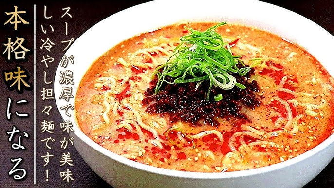 冷やし豆乳担々麺ウェルネオキッチンウェルネオシュガー株式会社