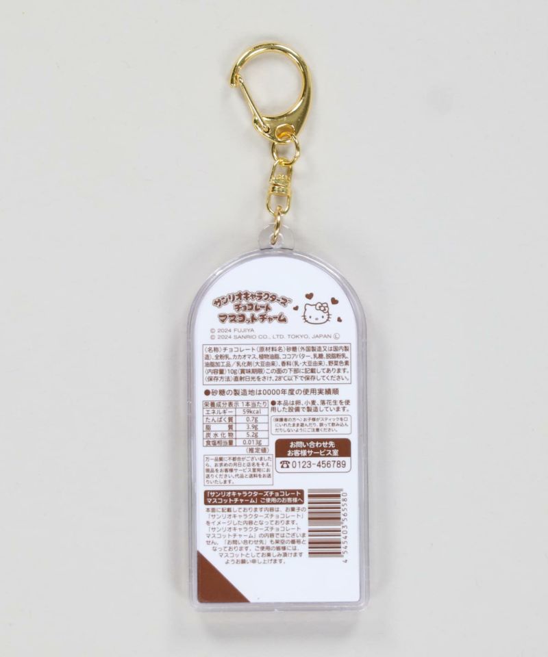 サンリオ レア 希少 キーホルダー お菓子 マスコット