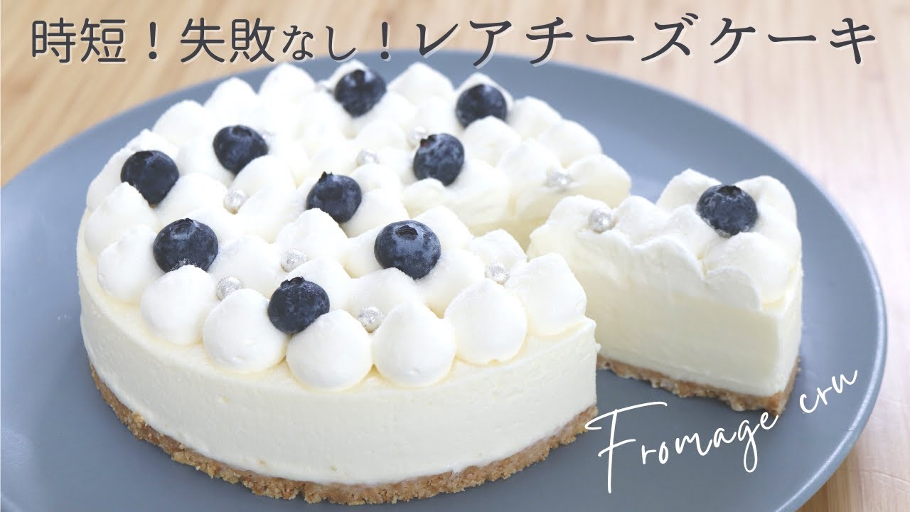 パイナップルのトロピカルレアチーズ