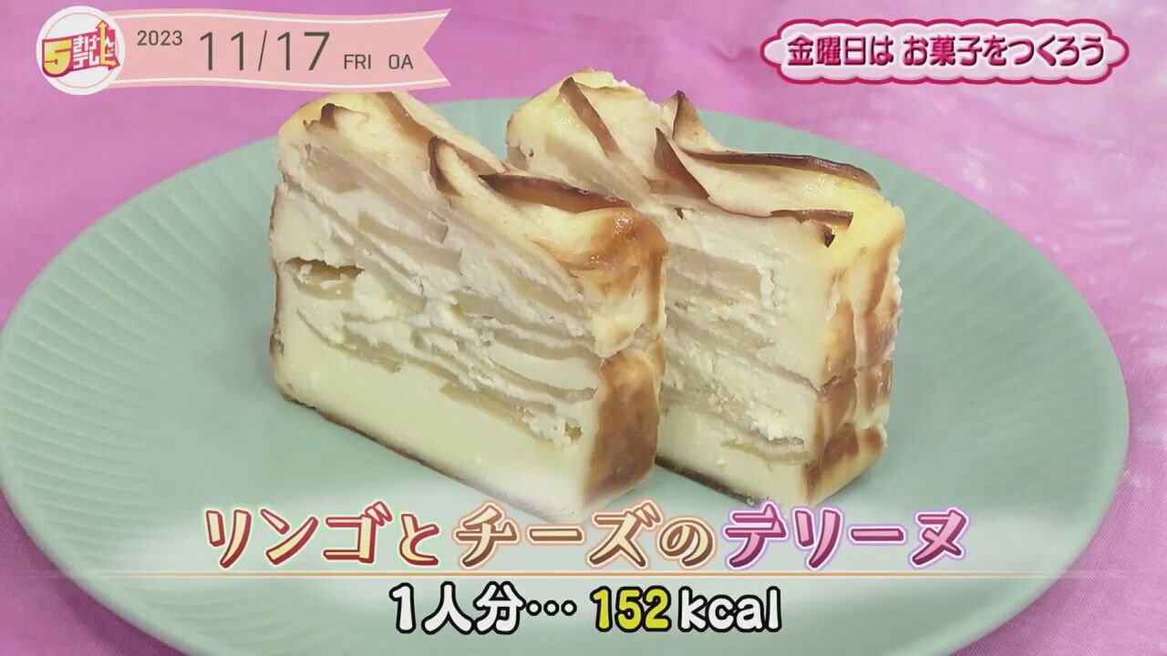 ほどよい食感 !!林檎テリーヌ やみつきチーズソース＆ブルーベリーソースmine de 或る日々