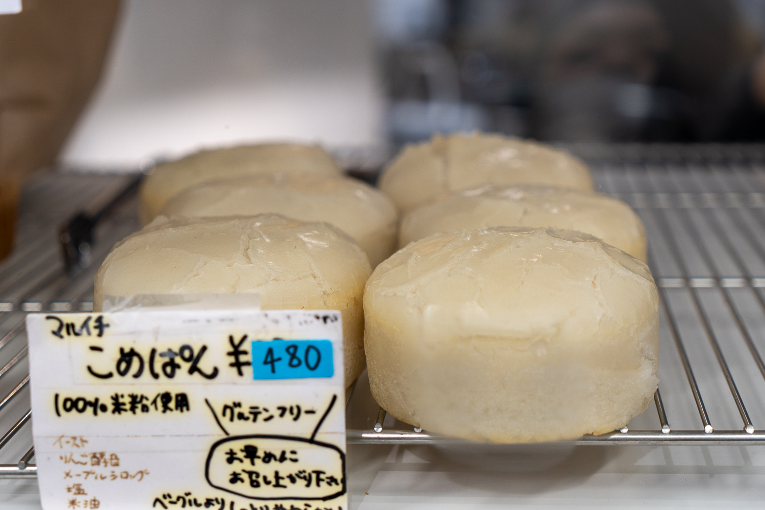 東京都白金高輪 本場NY仕込みの健康志向のベーグルが食べごたえ抜群！ 「マルイチベーグル MARUICHI BAGEL 」よっしー@関西グルメの食べ歩き三味