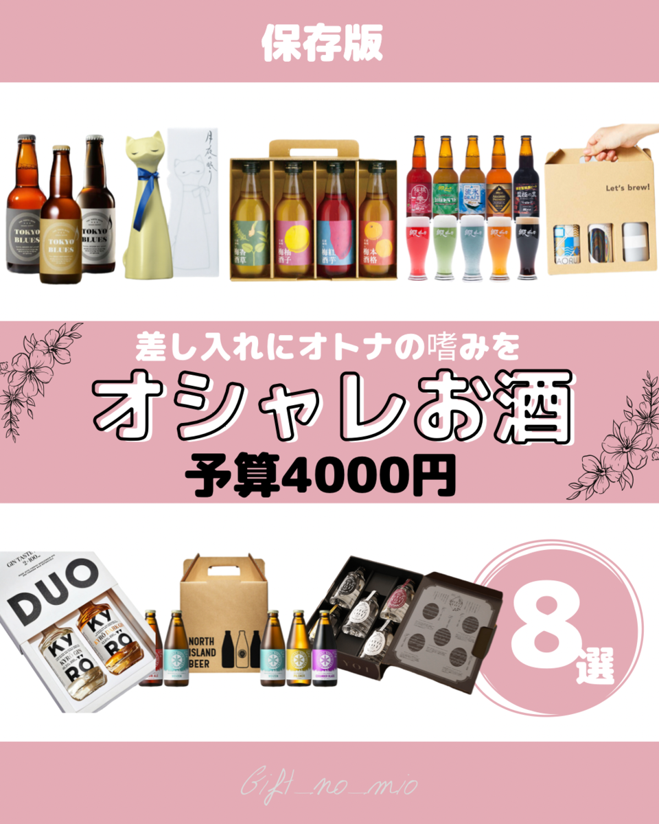 初心者向き おしゃれデザインで選ぶ和酒5選。日本酒、焼酎、梅酒三越伊勢丹の食メディアFOODIE フーディー