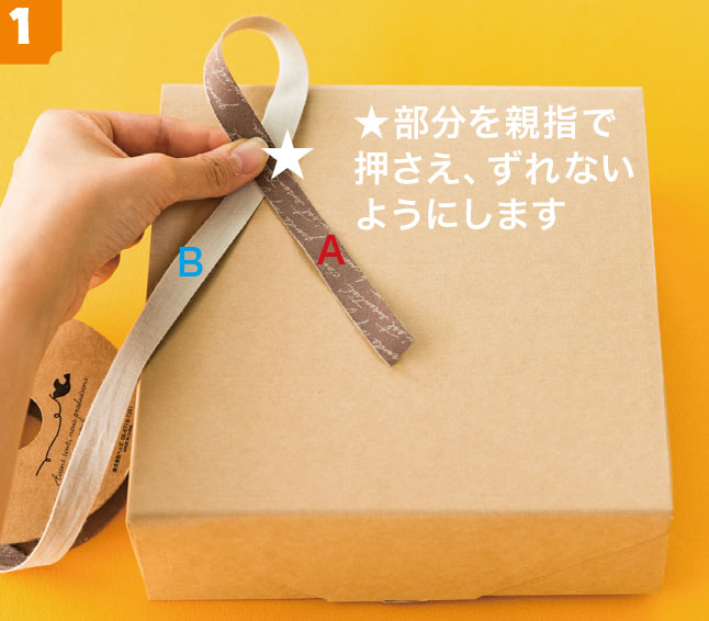ラッピングにセンス良くリボンを結ぶ方法をご紹介します！資格のPBアカデミ