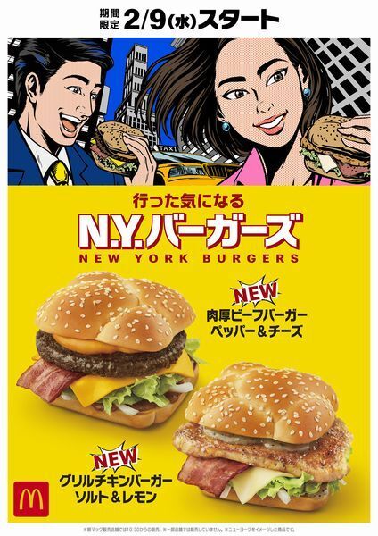ニューヨーク発のハンバーガーレストラン Shake Shackが4月上旬、京都に初出店！アイビーカンパニー株式会社のプレスリリース