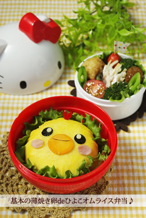 オムライスの可愛いキャラ弁レシピ
