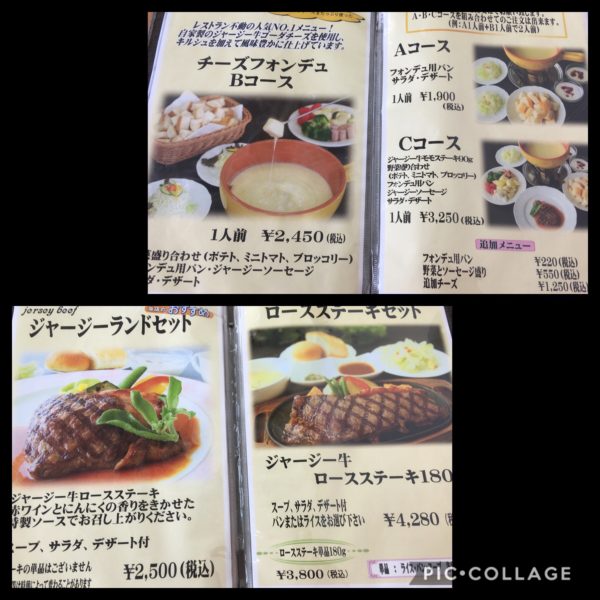 レストランひるぜんジャージーランド