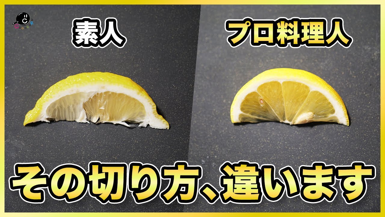 搾りやすくなるレモンの切り方に「分かりやすい」「これならやれそう」ウーマンエキサイト