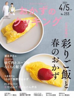家ごはん オムライスには野菜スープ！？ ワンパターンな献立3日分こぶた食堂*´ 00 ｀*