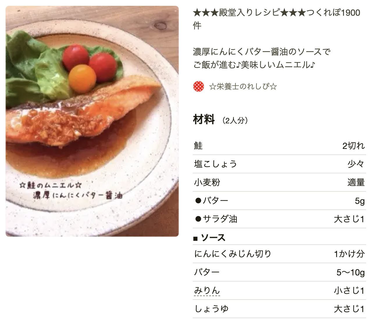 定食屋 宮本むなし 1 15～北海道名物「鮭のちゃんちゃん焼き定食」を期間限定販売！鮭の旨みにバターのコクが決め手SRSホールディングス株式会社のプレスリリース