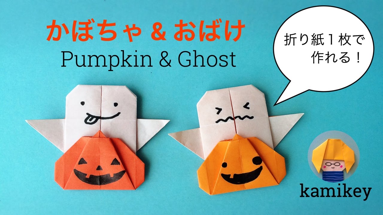 暮らし折り紙とハサミで切り絵24 飾り模様で作る「ハロウィンのカボチャ」 - 家電 Watch