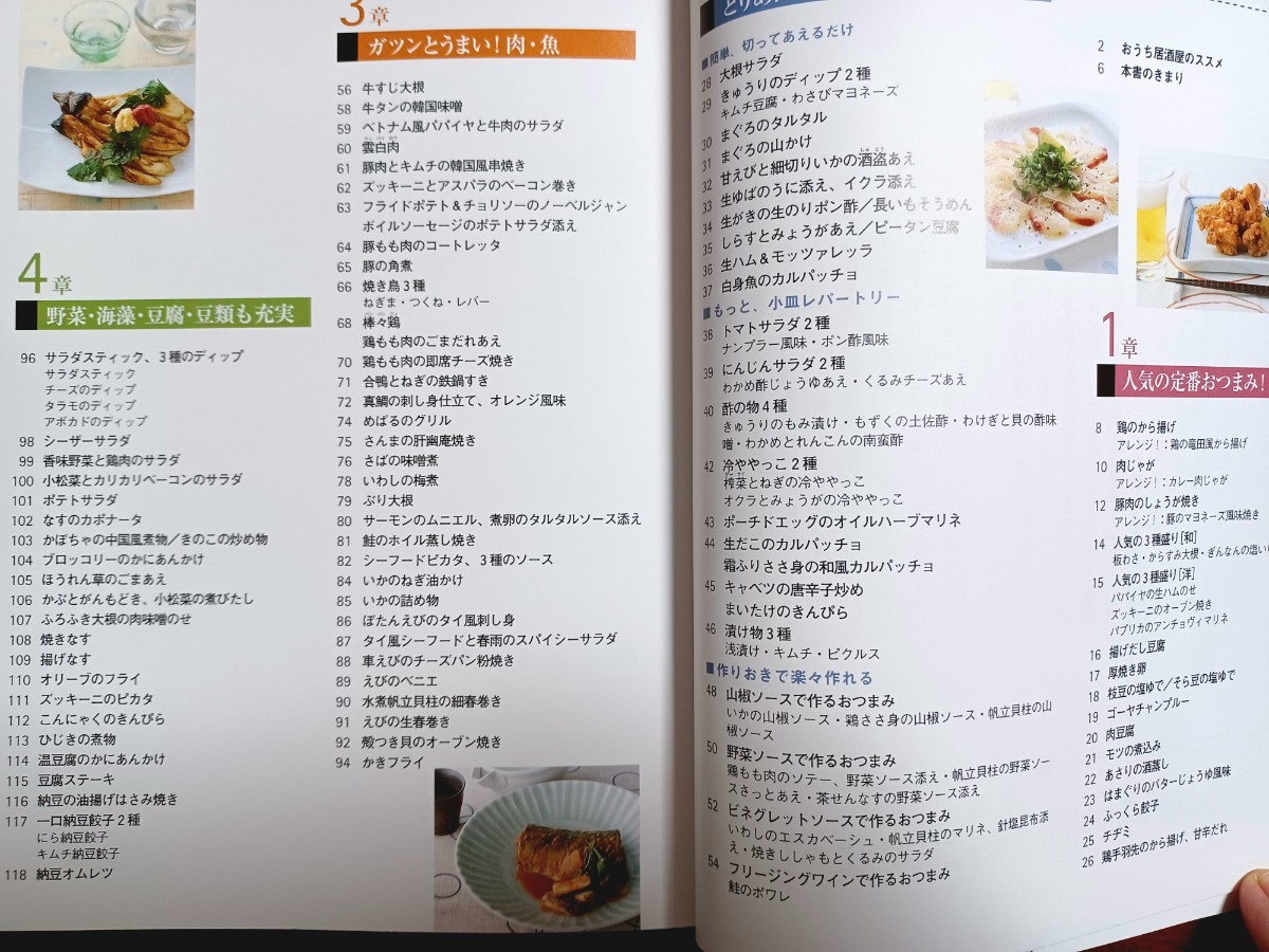 特集「おうちで居酒屋料理」│キリンレシピノート - とっておきの「おつまみ」から「デザート」まで│キリン