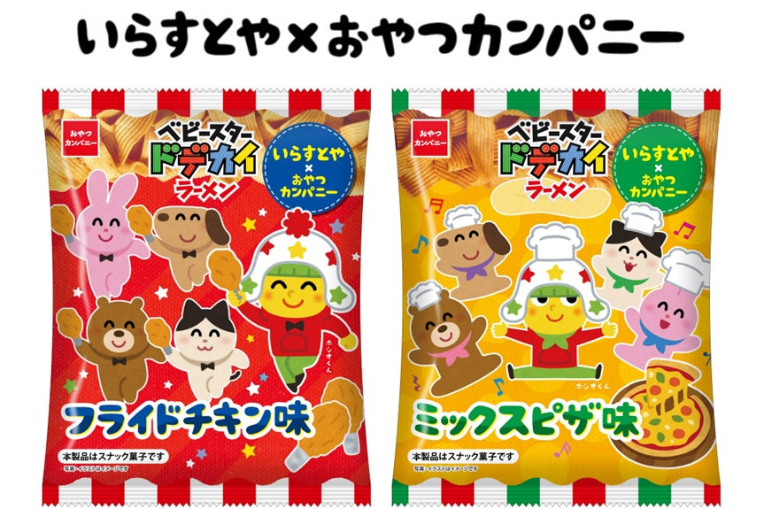 フリーイラストスナック菓子パブリックドメインQ：著作権フリー画像素材集