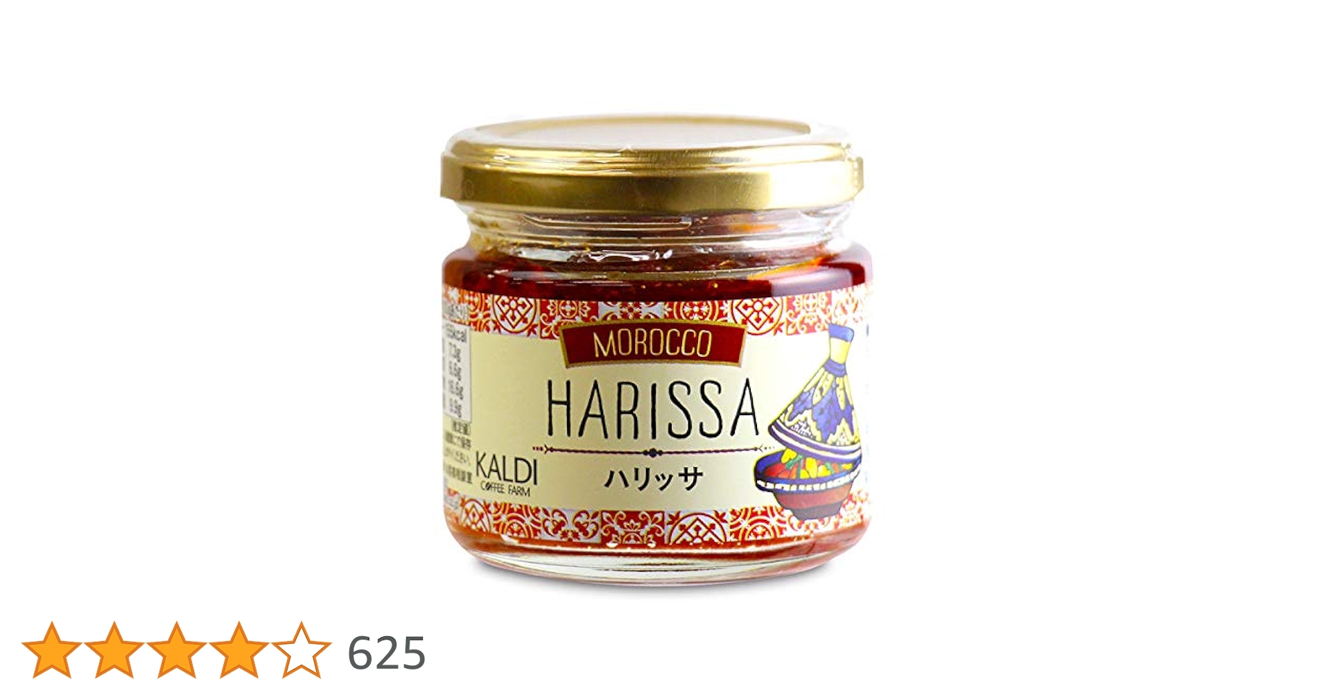 楽天市場 グリーンハリッサ200g チリペースト 仏産 博士ちゃん放送で話題！ : 横浜中華街中国超級市場