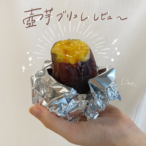 とろけるお芋スイーツ「壺芋ブリュレすとあ」渋谷に期間限定オープン、夏にぴったりの限定サンデー＆シェイクもことりっぷ