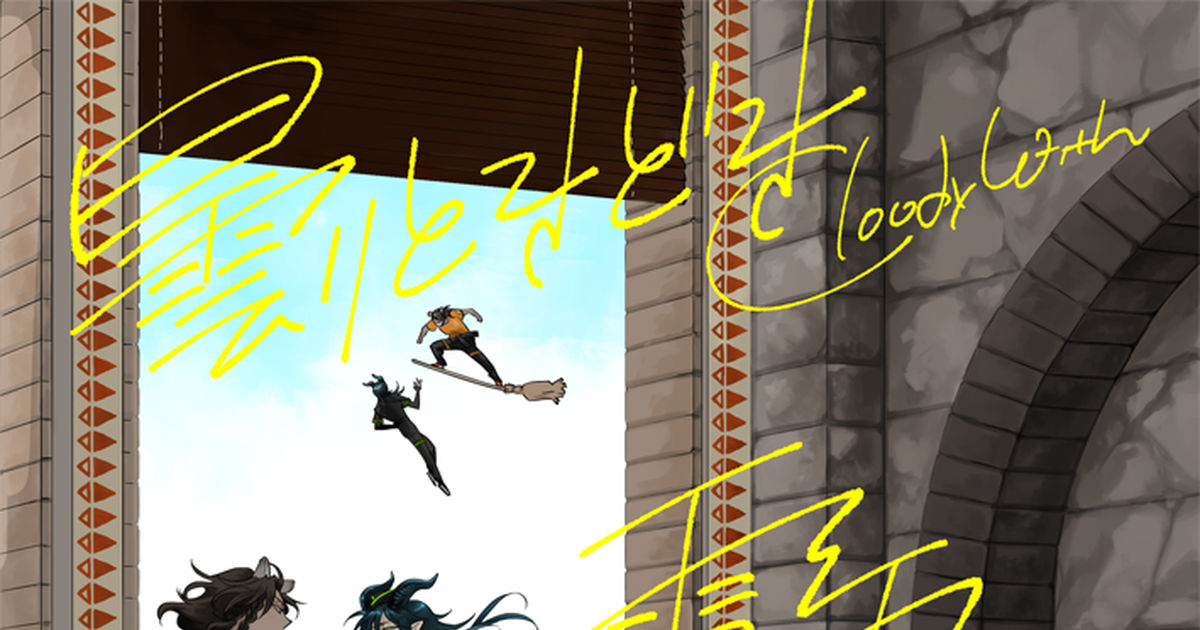 ツイステ マレレオ 同人誌セット 洗顔せっけん 風呂場