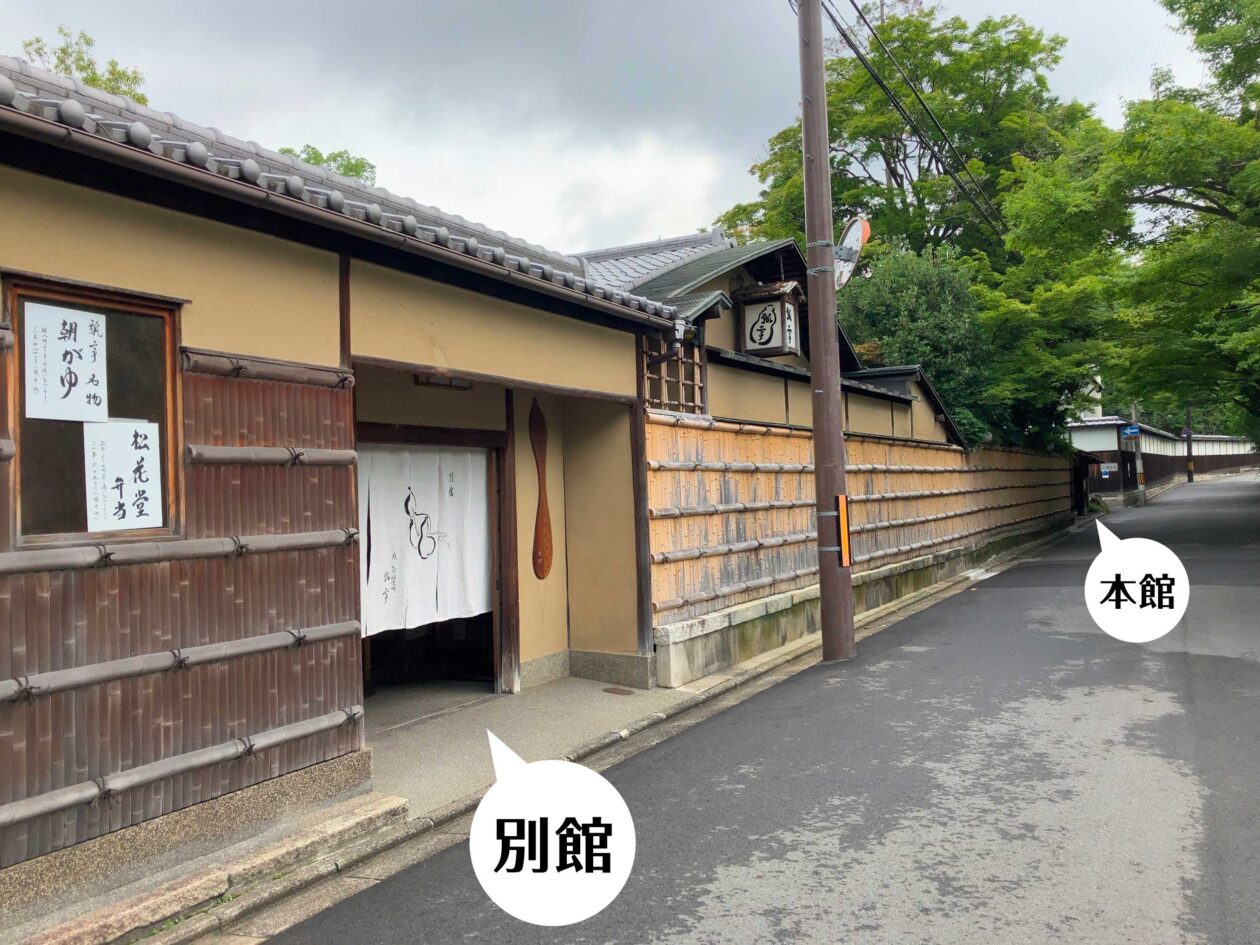 7月8月の2ヶ月間限定：本店の朝がゆ - 瓢亭 京都南禅寺畔