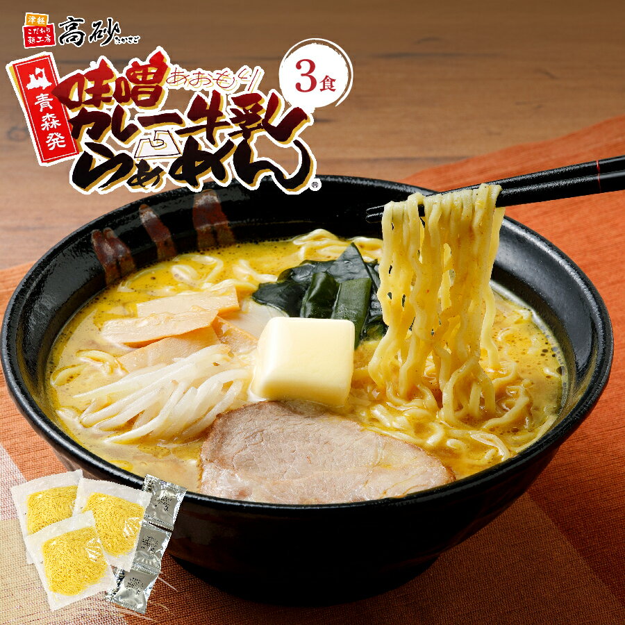 ラースト10周年記念『つじ田 味噌の章』の“味噌カレー牛乳ラーメン”って美味いの？東京ラーメンタル