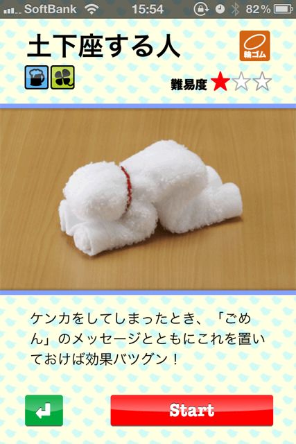 おしぼり文化について調べました。おしぼりアートにも挑戦してみた！ティッシュ,トイレットペーパー販売浜田紙業