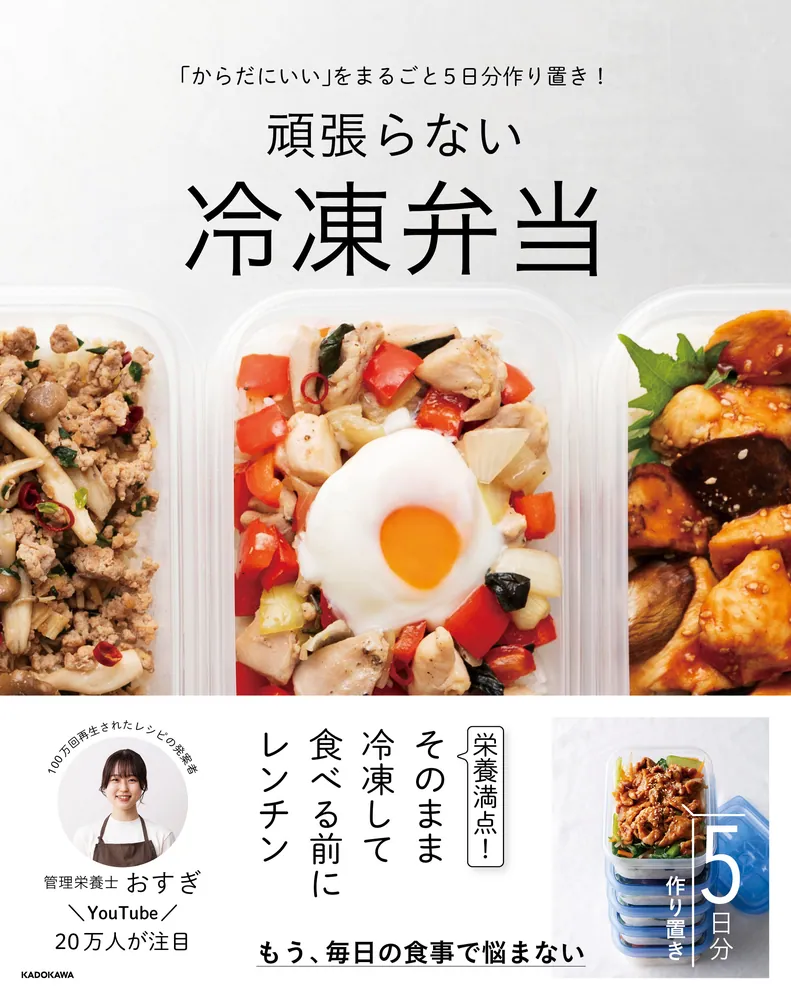 冷食を手作り 4分チンで食べられる「冷凍ビビンバ弁当」作ろう！コレならやる気0％でも速攻韓国ご飯♪『あたらしい日日』こんな時代のニューノーマルな暮らし方。食と農、生活情報をお届けします