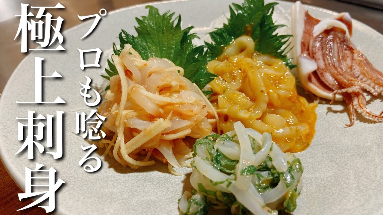 基本からアレンジまで！思わずつくりたくなる「刺身 アレンジ」のレシピ集クックパッド