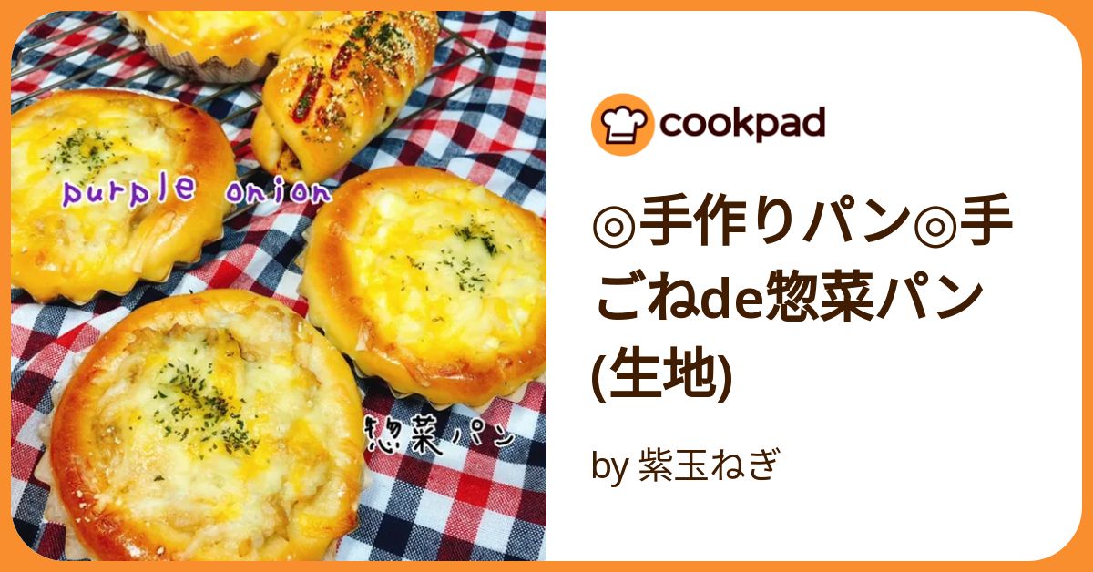 えっ、これ作ったの？ 見た目も映える豪華おかずパンをかんたん手作り！ こねないパン 2画像11 13- レタスクラブ