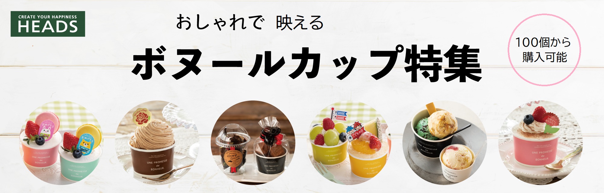 話題の行列スイーツを自宅で！ SNS映えするおしゃれアイスを作っちゃおう 2ページ目eltha エルザ