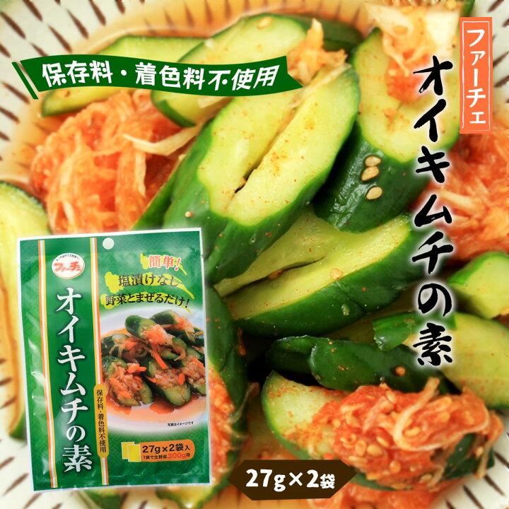 簡単！本場の味♪ オイキムチ