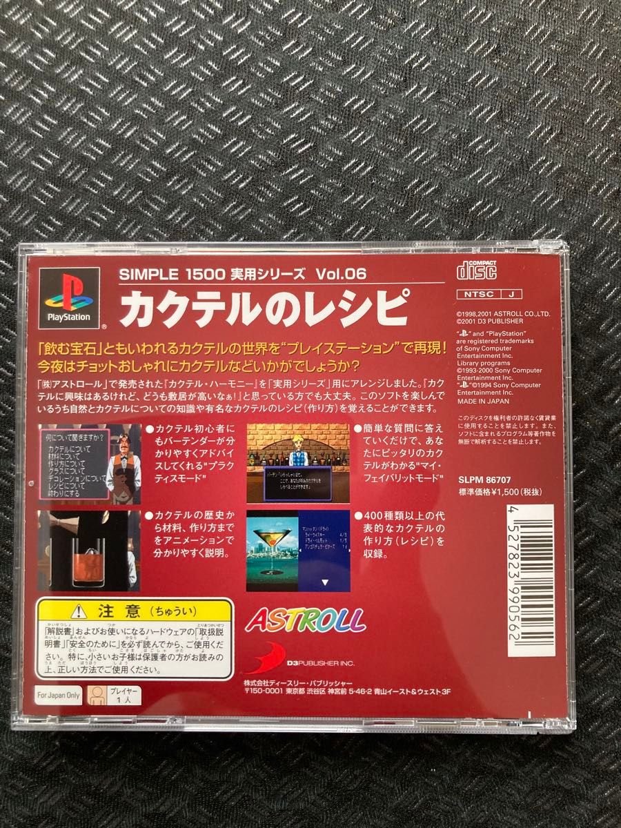 カクテル完全ガイド定番＆人気メニュー＆レシピ ベース酒別 作り方 材料早見表 基礎知識 用具 使い方 用語解説 ドライジン ウォッカ sR 商品细节JDirectItems AuctionOne Map by FROM JAPAN