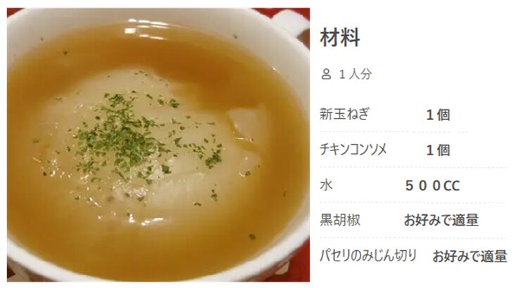 漬け玉ねぎ」ご飯にのせて最高！やみつきの美味しさ‼作り置きでアレンジ自在♪ - YouTube