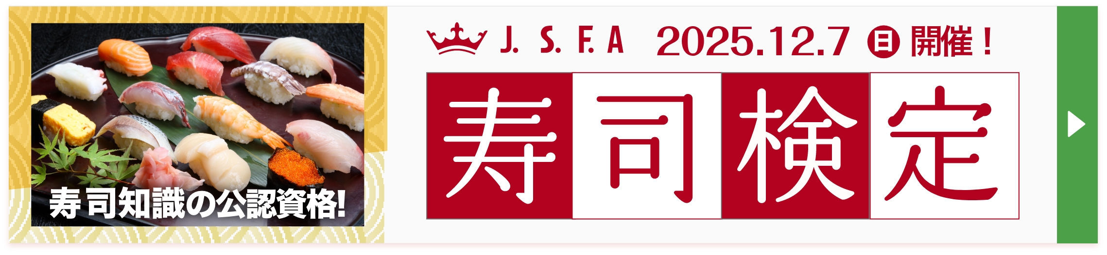 マルハニチロ調べ 回転寿司店でよく食べるネタ 「サーモン」が11年連続で1位にマルハニチロ株式会社のプレスリリース